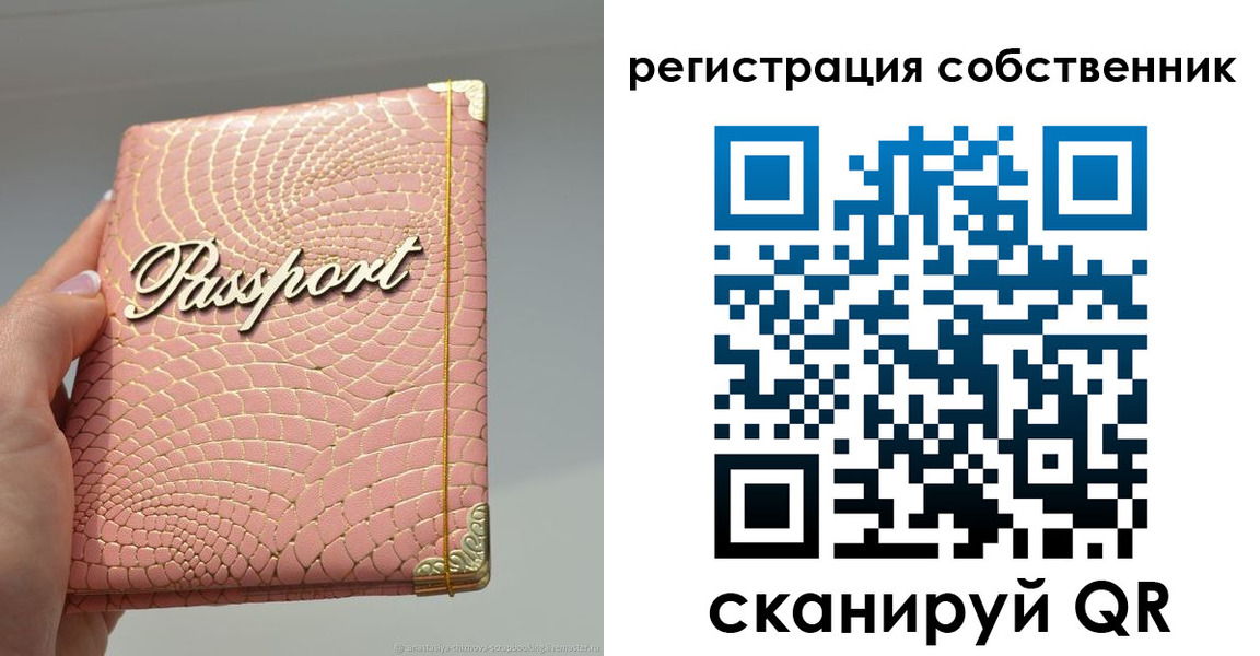 прописка для школы в Жукове