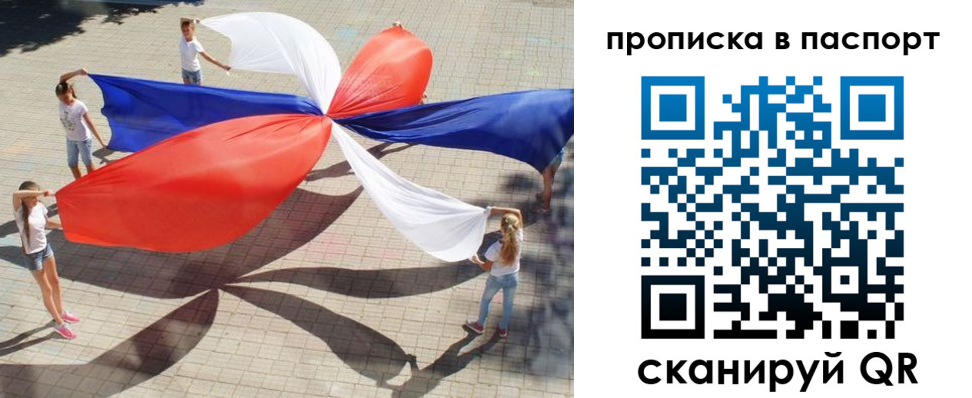 прописка для кредита в Жукове