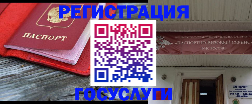 временная регистрация собственник в Жукове
