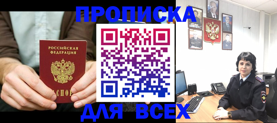 временная регистрация поиск в Жукове