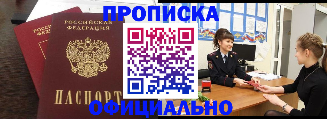 временная регистрация законно в Жукове